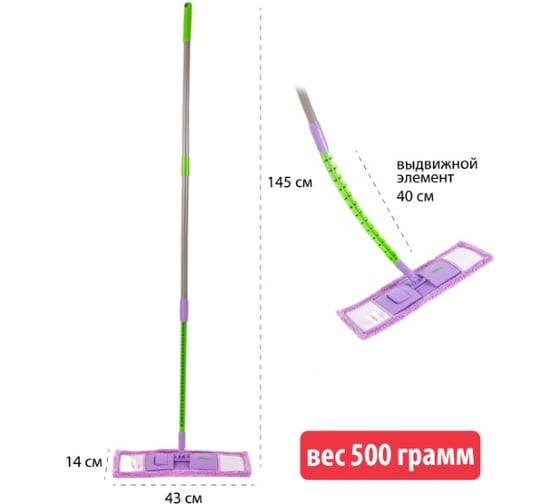Телескопическая швабра Orion 1105F 14211