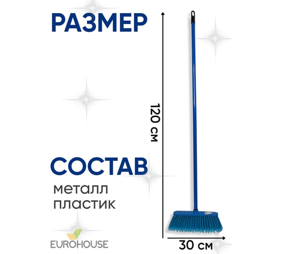 Швабра EUROHOUSE 120 см 13514