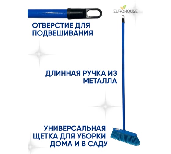 Швабра EUROHOUSE 120 см 13514