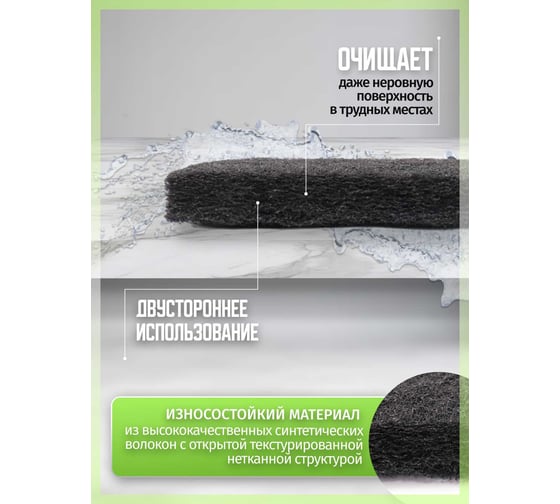 ПАД абразивный оттирочный 25х12см черный  (3шт./упак) ACG 1027935