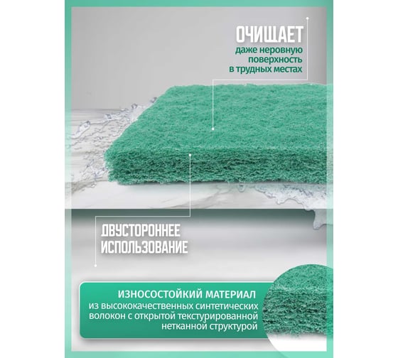 ПАД абразивный оттирочный 25х12см зеленый  (3шт./упак) ACG 1027933