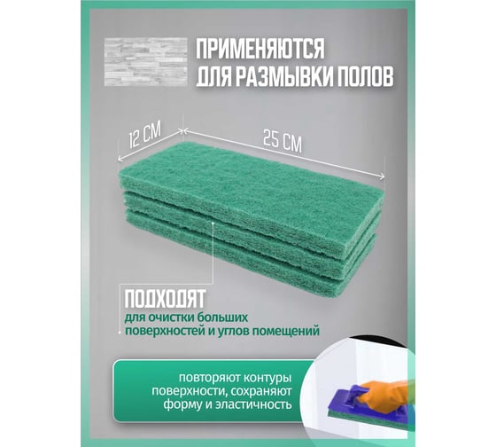 ПАД абразивный оттирочный 25х12см зеленый  (3шт./упак) ACG 1027933
