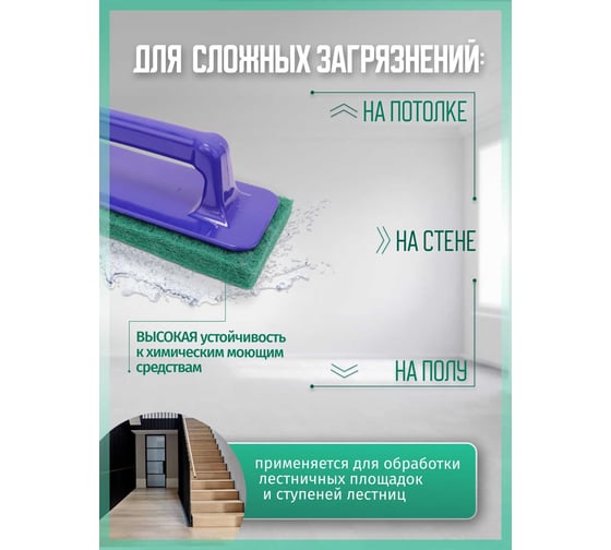 ПАД абразивный оттирочный 25х12см зеленый  (3шт./упак) ACG 1027933