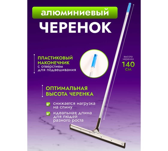 Сгон для пола 45см стальной с рукояткой, резина двойная пористая ACG 1028870