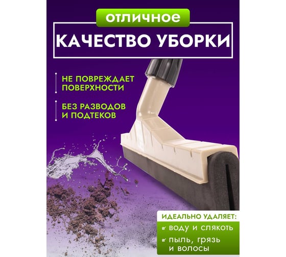Сгон для пола 75см пластик с рукояткой, резина двойная пористая ACG 1028875