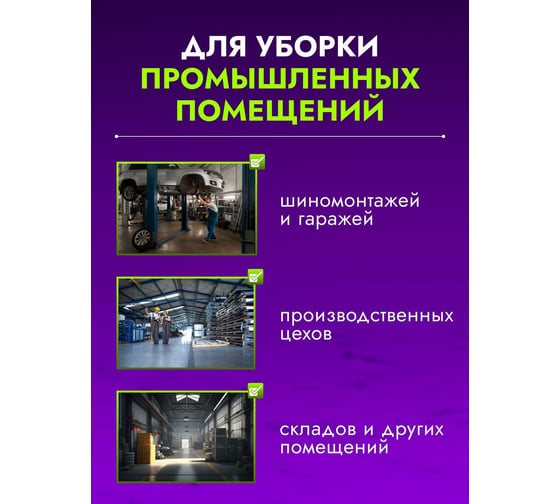 Сгон для пола 75см пластик с рукояткой, резина двойная пористая ACG 1028875