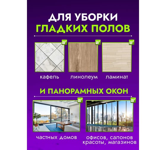 Сгон для пола 75см пластик с рукояткой, резина двойная пористая ACG 1028875