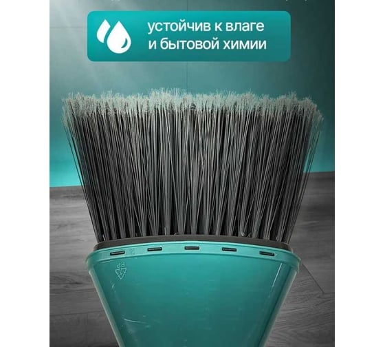 Веник для уборки Martika Фанго бирюзовый С866БИР