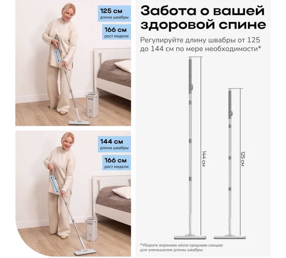 Система для уборки пола Zetter XS цвет белый V-L-00-05-XS-W