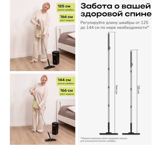 Система для уборки пола Zetter XS цвет черный V-L-00-04-XS-B