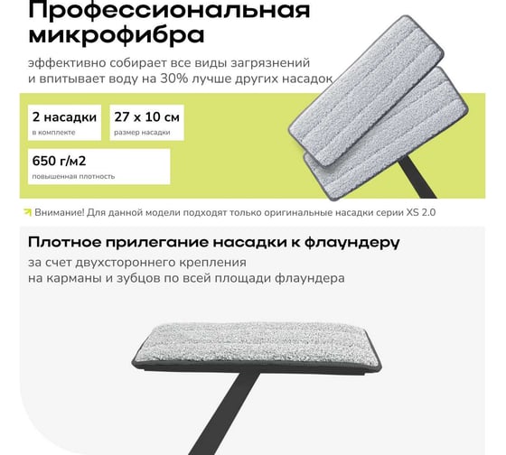 Система для уборки пола Zetter XS цвет черный V-L-00-04-XS-B