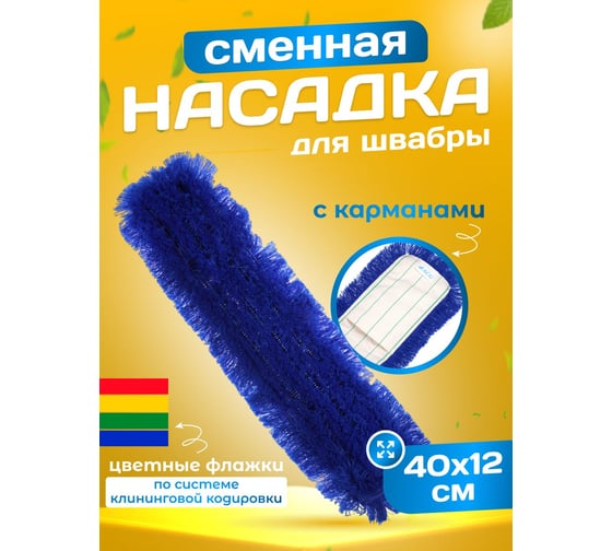 МОПс ACG акрил для металлической рамки 40 см 1006314
