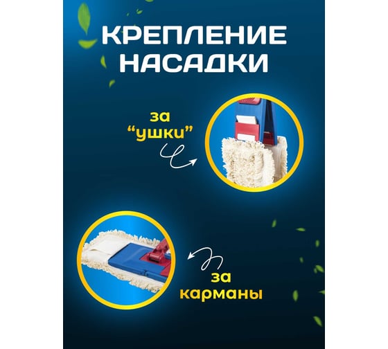Плоский МОП ACG Микрофибра 40 см карман+ушки 1004822