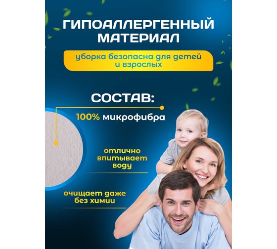 Плоский МОП ACG Микрофибра 40 см карман+ушки 1004822