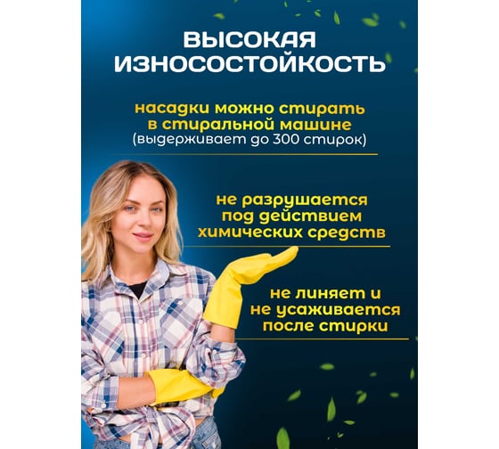 МОП ACG хлопок+микрофибра 40 см. ушки+кармашки 1003281