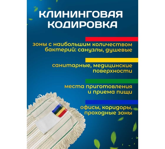 МОП ACG хлопок+микрофибра 40 см. ушки+кармашки 1003281