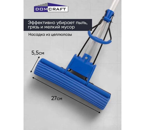 Универсальная швабра DOMCRAFT СТАНДАРТ PVA-01