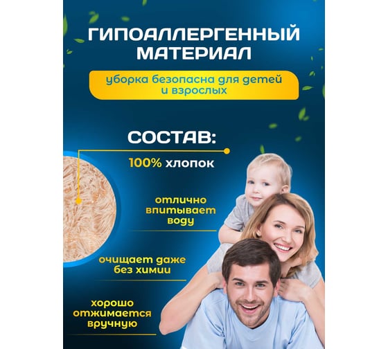 МОП ACG хлопок, для металлической рамки 80 см, карман 1009931