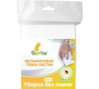 Меламиновая губка Guppy 2 шт в упаковке 8455092