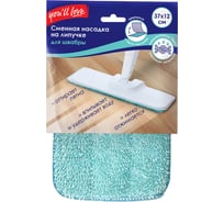 Сменная насадка для швабры You'll Love на липучке (77164, 77165, 77120) 24/6 77298
