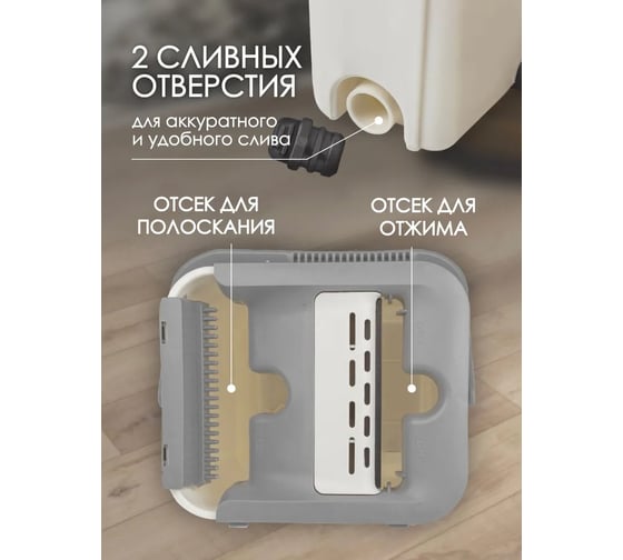 Швабра с ведром и системой отжима ISMA ISMA-TD 0632(54741)
