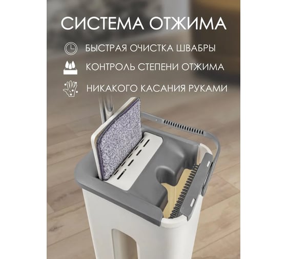 Швабра с ведром и системой отжима ISMA ISMA-TD 0632(54741)