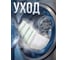 Сменная насадка для швабры из микрофибры и нейлона PERFECTO LINEA, пеноэффект, 44-435011 ЦЗ-0753771282 6