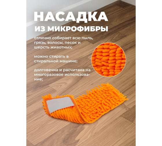 Прямоугольная швабра для уборки WMC TOOLS с телескопической ручкой, оранжевая, (длина ручки - 64-113.5 см; размер насадки 39х12 см) WMC-23ORCH(58832)