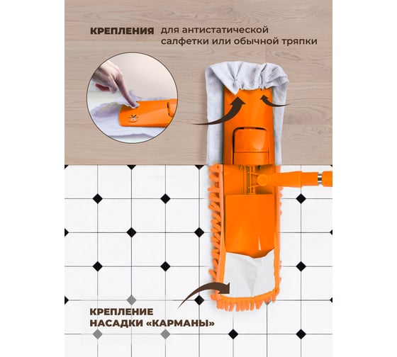 Прямоугольная швабра для уборки WMC TOOLS с телескопической ручкой, оранжевая, (длина ручки - 64-113.5 см; размер насадки 39х12 см) WMC-23ORCH(58832)