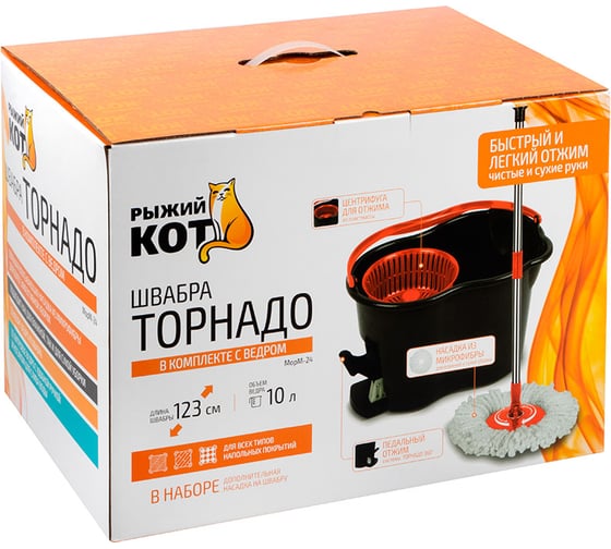 Швабра Рыжий кот Торнадо MopM-24 в комплекте с ведром, педальный отжим 109134