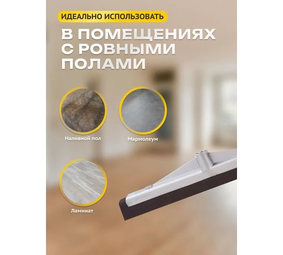 Сгон для воды Apex (ракля) 55 см 11232-A