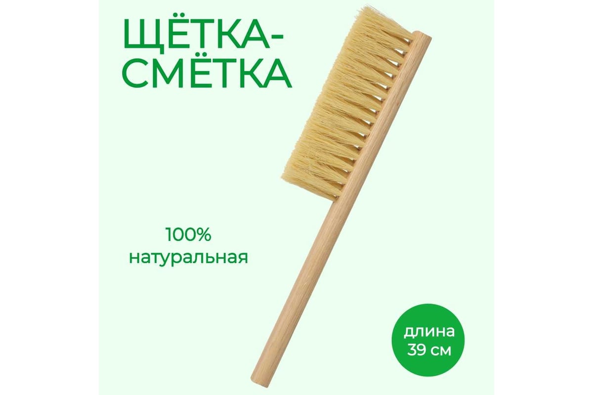 Двурядная техническая щетка-сметка YOZHIK натуральное волокно тампико Y ...