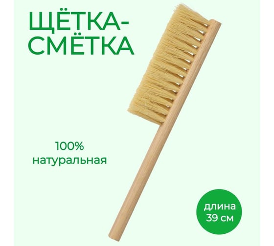Двурядная техническая щетка-сметка YOZHIK натуральное волокно тампико Y/СТ/399