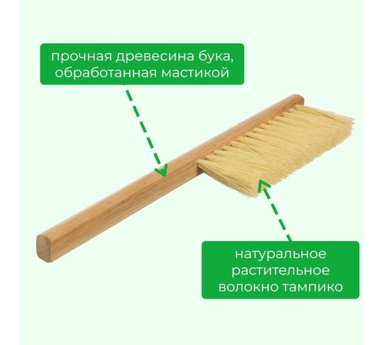 Двурядная техническая щетка-сметка YOZHIK натуральное волокно тампико Y/СТ/399