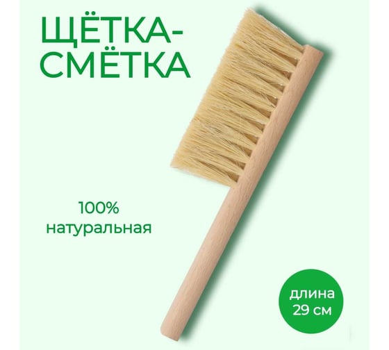 Двурядная техническая щетка-сметка YOZHIK натуральное волокно тампико Y/СТ/299