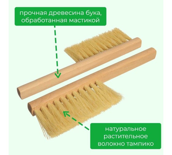 Двурядная техническая щетка-сметка YOZHIK натуральное волокно тампико Y/СТ/299