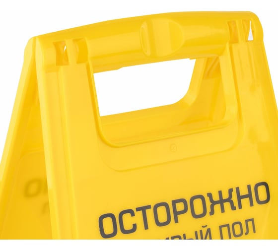 Знак предупреждающий LAIMA Осторожно Мокрый пол пластик, 62Х30см, PROFESSIONAL, 700422