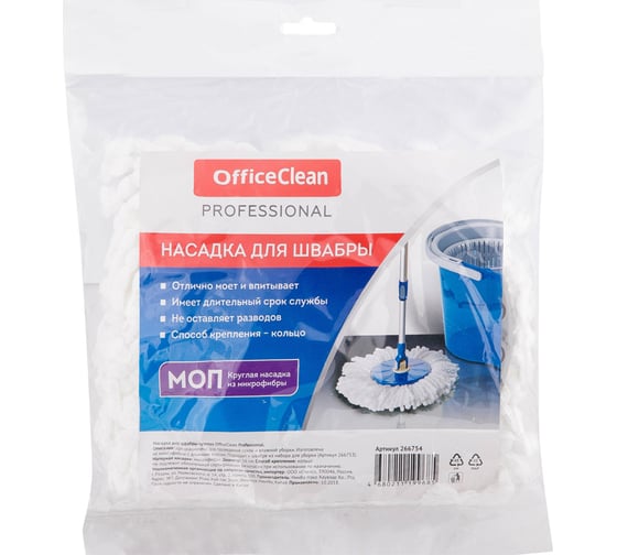Насадка-моп для швабры OfficeClean Professional круглая, диаметр 16 см, микрофибра 266754