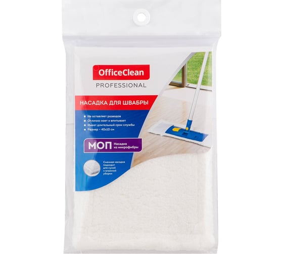 Насадка-моп для швабры OfficeClean Professional с карманами, 40х10 см, микрофибра 266757