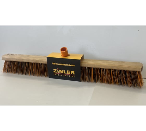 Уличная щетка для пола ZINLER 600 мм, усиленное пластиковое крепление, (оранжевый) УЩ600цв
