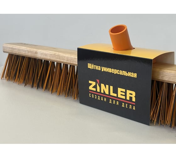 Уличная щетка для пола ZINLER 600 мм, усиленное пластиковое крепление, (оранжевый) УЩ600цв