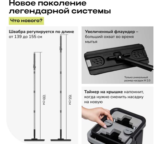 Система для уборки пола Zetter М 2.0, цвет черный V-L-00-01-M-B
