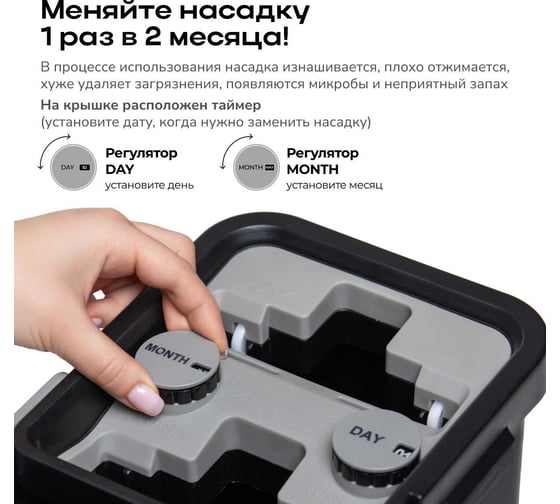 Система для уборки пола Zetter М 2.0, цвет черный V-L-00-01-M-B