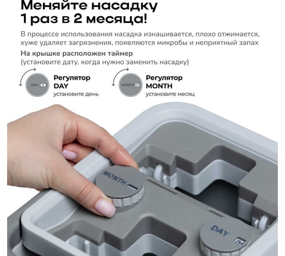 Система для уборки пола Zetter М 2.0, цвет белый V-L-00-02-M-W