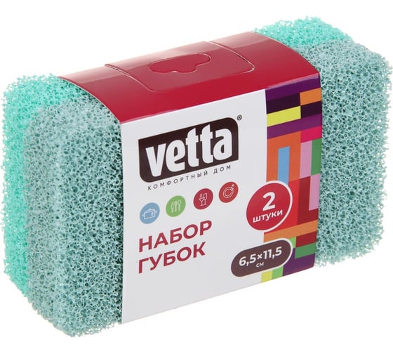 Набор губок VETTA 2 шт, силикон, 6.5x11.5 см 441-004