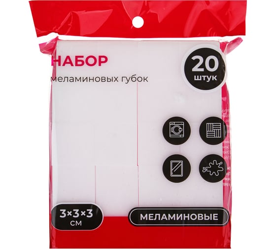 Набор меламиновых губок VETTA 20шт, 3x3х3 см 441-008