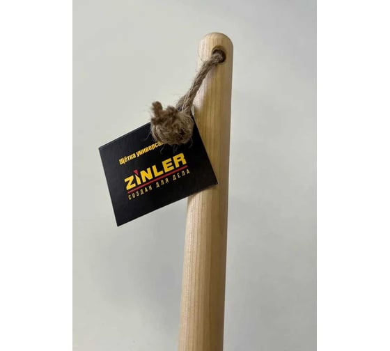 Черенок для щётки ZINLER дерево, 1200 мм, резьба ЧЗ-19
