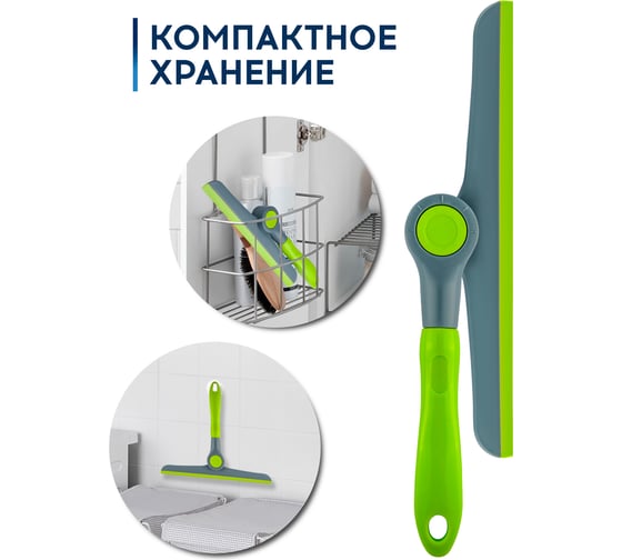 Сгон для воды DSV с поворотным лезвием 24см R87551