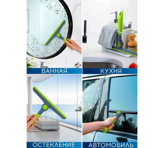 Сгон для воды DSV с поворотным лезвием 24см R87551