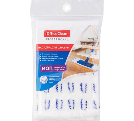 Насадка-моп для швабры OfficeClean Professional с карманами, 40х10 см, микрофибра/абразив 266758